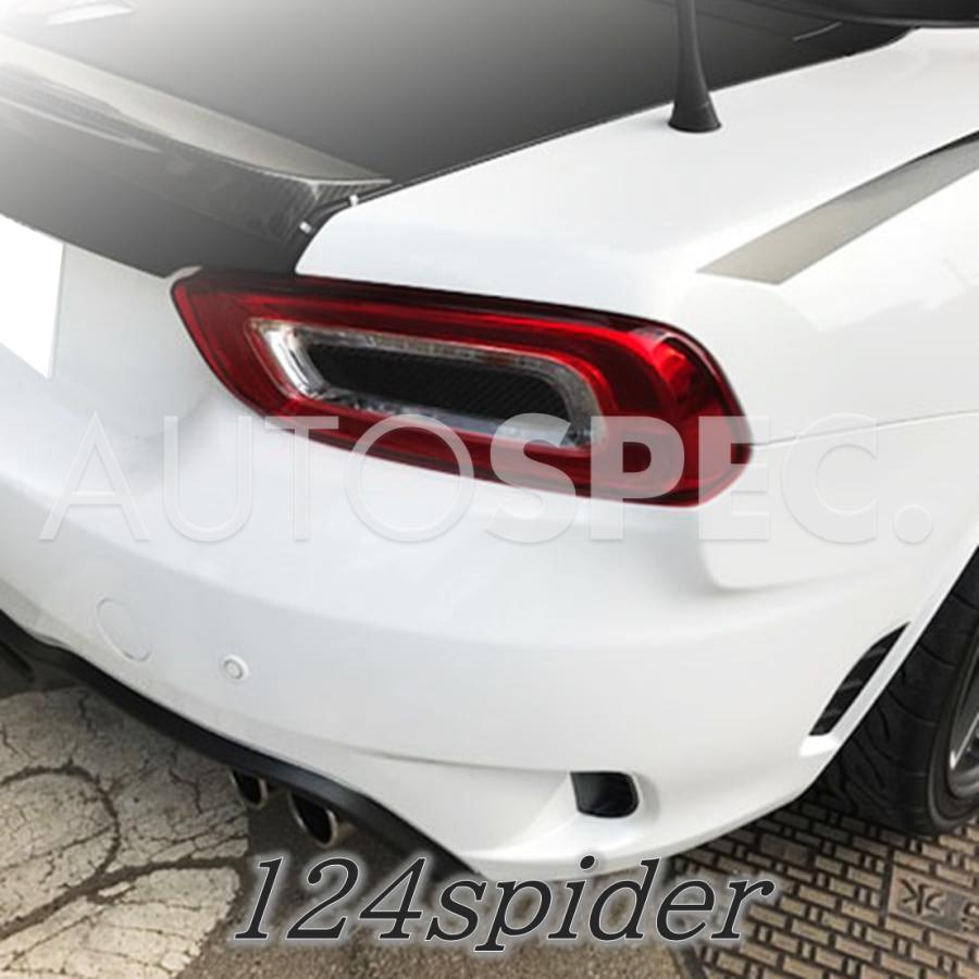 アバルト ABARTH 124 spider カーボン テールレンズ パネル