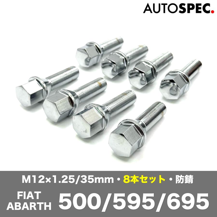 アバルト（ABARTH） ASSO ホイールボルト クローム 35mm M12 1.25 8本 
