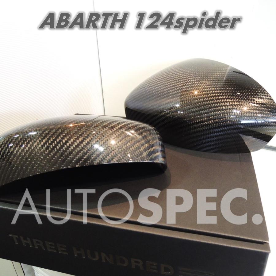アバルト ABARTH 124spider カーボン ドアミラーカバー アバルト ABARTH 124spider カーボン ドアミラーカバー
