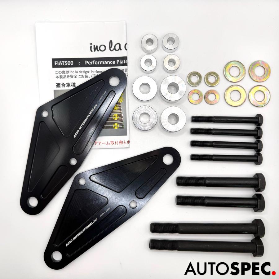 アバルト（ABARTH） ABARTH 500 595 695 パフォーマンスプレート 補強