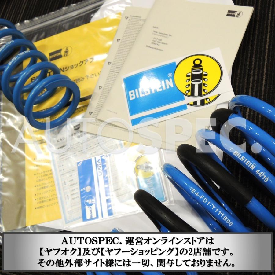 BILSTEIN B14 FIAT ABARTH 500 595 695 車高調 サスペンション