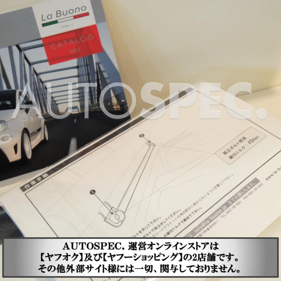 ABARTH 500 595 695 センターブレース La Buono アバルト シリーズ3 