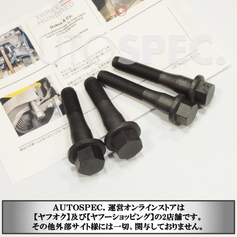 ABARTH THREEHUNDRED トーションビームセンタリングボルト アバルト ABARTH 500 595 695 トーションビーム センタリング