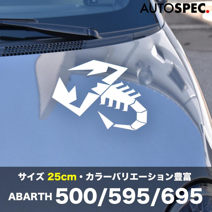アバルト（ABARTH） ABARTH 500 595 695 さそり ボンネットデカール
