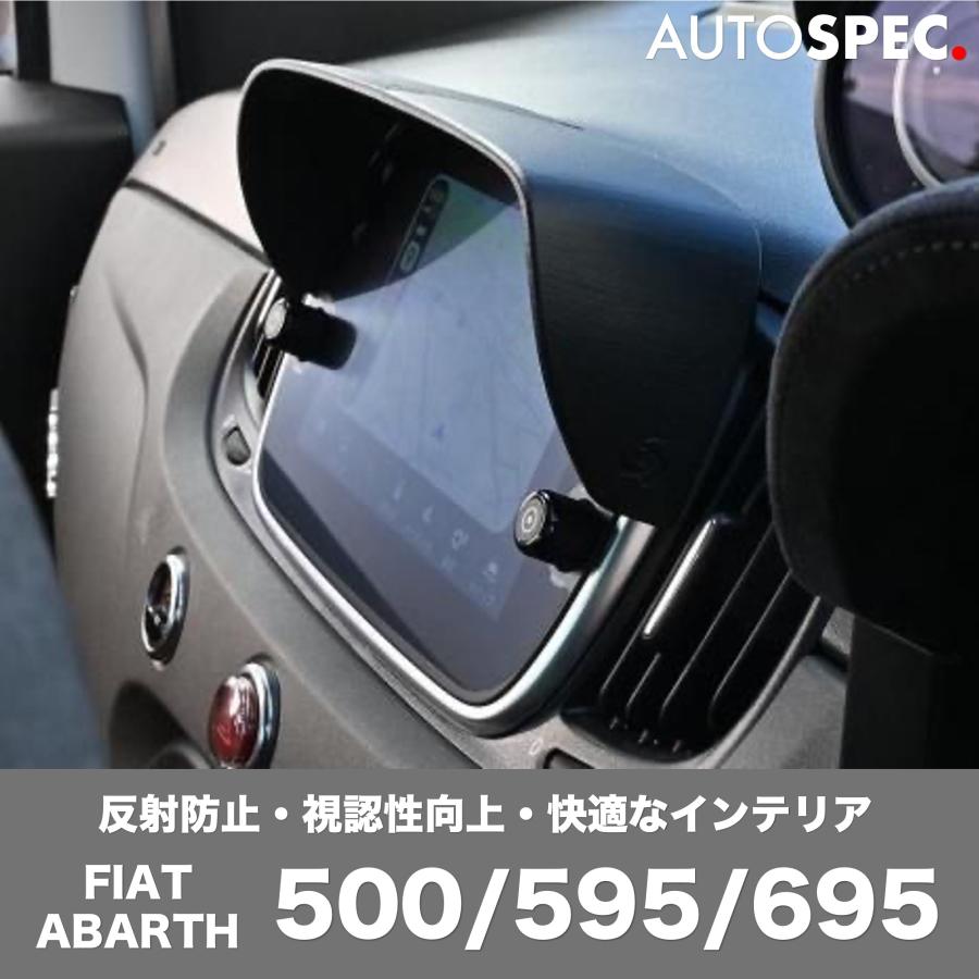 アバルト（ABARTH） FIAT ABARTH 500 595 695 モニターバイザー 反射