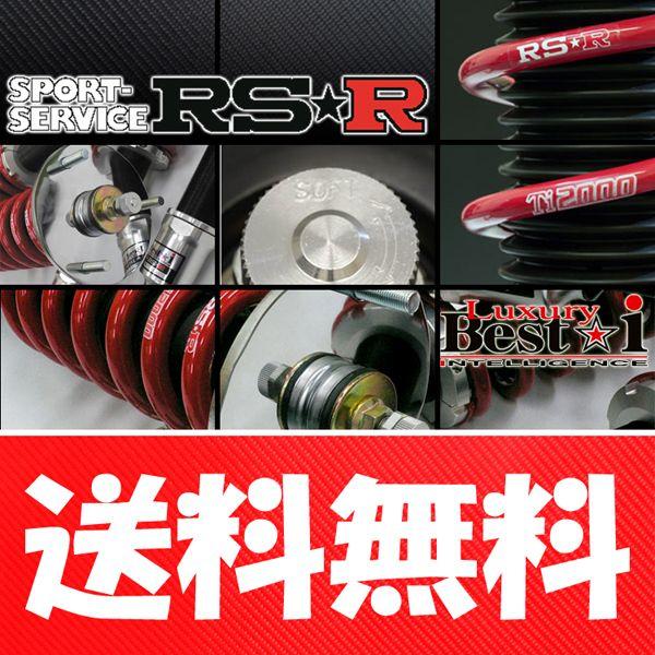 税込送料無料 Rsr 車高調 グロリア Py33 Rs R ラグジュアリー ベストアイ ソフト仕様 50周年限定 車 バイク 自転車 自動車 Www Cepgl Org