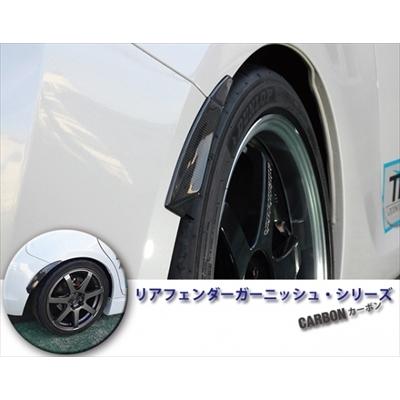 ACRE（アクレ） スイフトスポーツ ZC32S リアフェンダーガーニッシュ