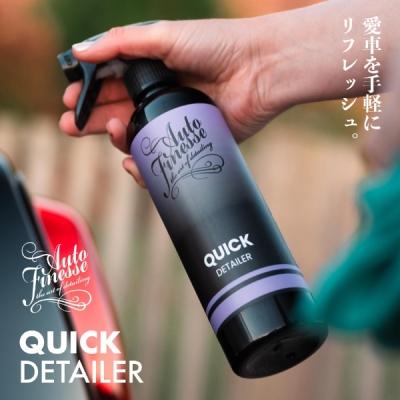 日本正規品】エッセンシャルズ クイックディテーラー 500mL : オート