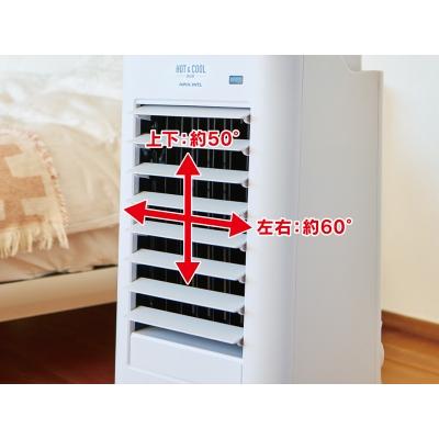 ホット&クールモイスト ホット＆クール モイスト2 AHC-990R | 扇風機・ファン | アピックス