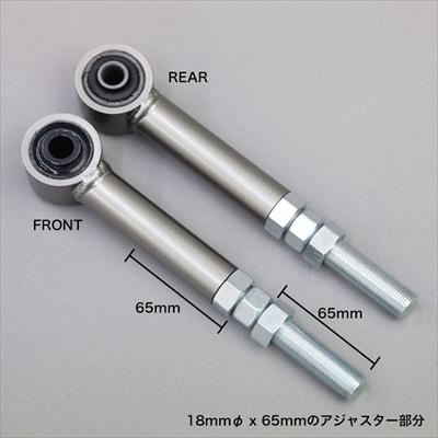 JB64W ジムニー 調整式強化ラテラルロッド フロント用の画像