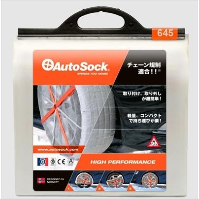 AutoSock 645 布製チェーン（新品　未使用） AutoSock 布製タイヤチェーン 645 : オートスタイル(AutoStyle) - 通販