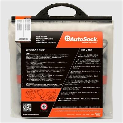 AutoSock 布製タイヤチェーン 685 : オートスタイル(AutoStyle) - 通販