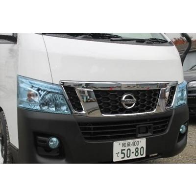 NV350キャラバン E26系 ワイドボディ フォグレンズカバー カラー：ブルー
