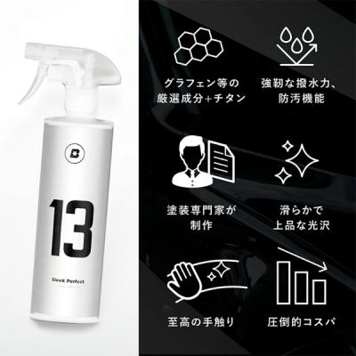 BLASK No.13 Sleek Perfect スリークパーフェクト : オート