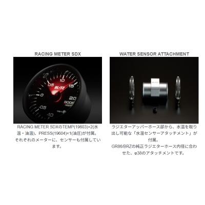 BLITZ（ブリッツ） ZN8 GR86 RACING METER PANEL SDX METER SET : オートスタイル ...