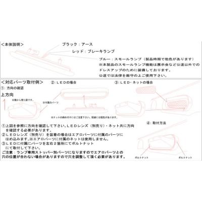 DA17V エブリイバン リアハーフスポイラー用 LEDレッドレンズSETの画像