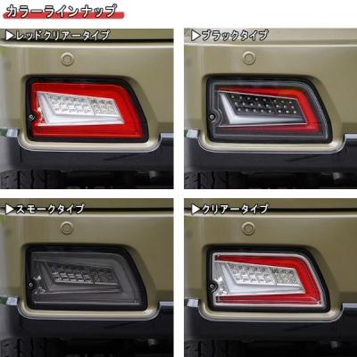 S700系 ハイゼットカーゴ アトレー ファイバーLEDテールランプ スモーク S700系 アトレー ハイゼットカーゴ ファイバーLEDテール