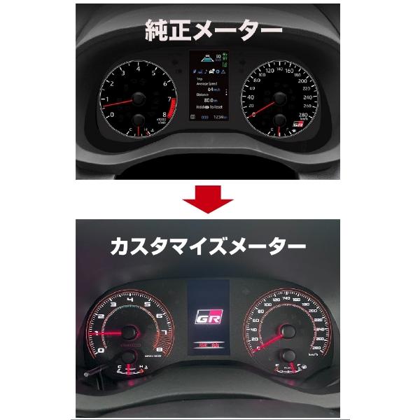 GRヤリス RZ/RZハイパフォーマンス/RC専用 カスタマイズパネル 