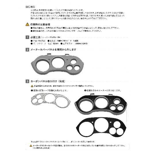 JZA80 スープラ 後期 カーボンメーターパネル : オートスタイル