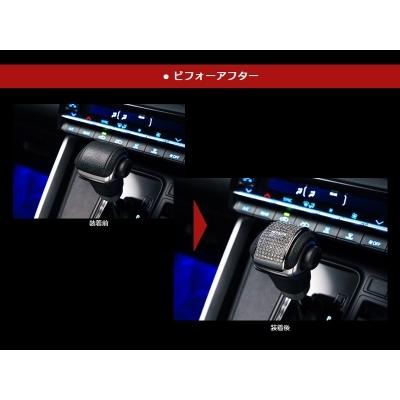 ギャルソン 90 ノアハイブリッド D.A.D クリスタルシフトノブカバー 