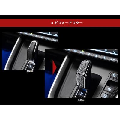 ギャルソン 90 ヴォクシーハイブリッド D.A.D クリスタルシフトノブ 