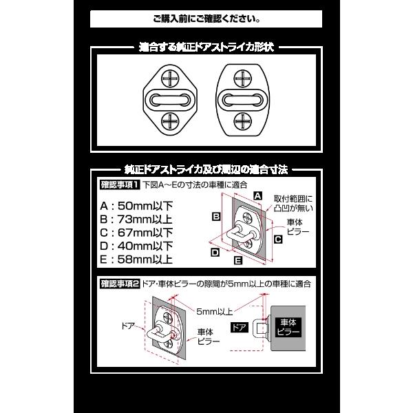 ギャルソン DAD ラグジュアリー ドアストライカ カバー ライトシャム