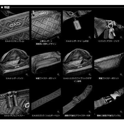 ギャルソン D.A.D ボディバッグ LE128 : オートスタイル(AutoStyle