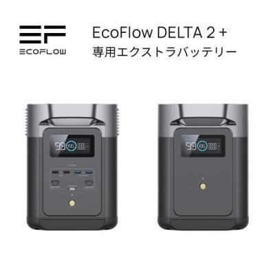 ECOFLOW 【納期1-1.5ヶ月前後】 ポータブル電源 エコフロー ECOFLOW 【納期1-1.5ヶ月前後】 ポータブル電源 エコフロー