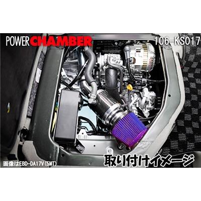 FINALKonnexion JF1 JF2 N-BOX ターボ パワーチャンバー FINALKonnexion JF1 JF2 N-BOX ターボ パワーチャンバー