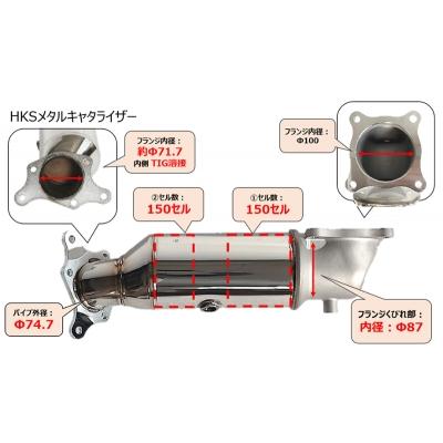 HKS（エッチケーエス） FL5 シビックタイプR メタルキャタライザー