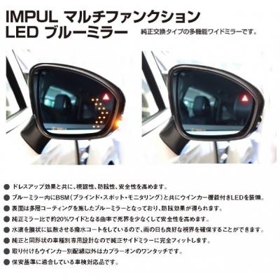 IMPUL（インパル） E12 ノート 後期 マルチファンクション LED ブルー