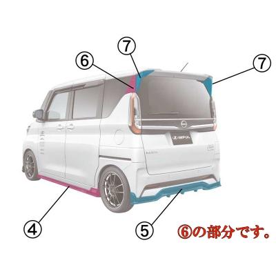 IMPUL リアアンダースポイラーB45Aルークスマフラー部分カット済み IMPUL リアアンダースポイラーB45Aルークスマフラー部分カット済み