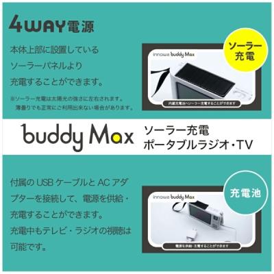 innowa buddy MAX ソーラー充電ポータブルラジオ・TV innowa buddy Max ソーラー充電ポータブルラジオ・TV : オート