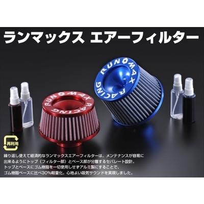 ランマックス エアフィルター レッド/レッド サイズ外径×高さ：130/156Φ×105mm 差し込外径：70Φ 取付込