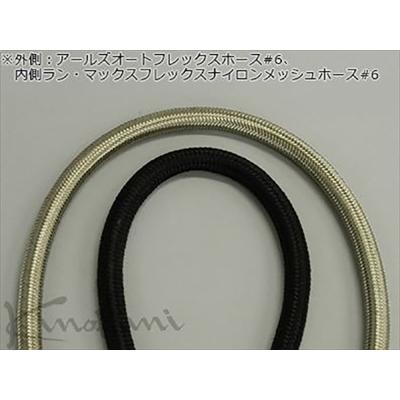 KINOKUNI（キノクニ） ランマックス フレックスナイロンメッシュホース
