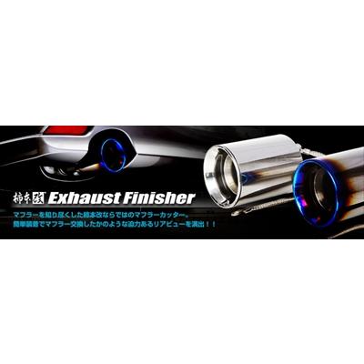 柿本改 フォレスター ターボ車専用 SJG エキゾーストフィニッシャー