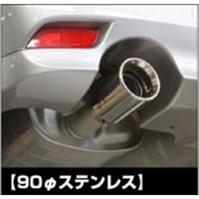 【D DU】フォレスター　SJ5 柿本改　マフラー 柿本改 フォレスター SJ5 エキゾーストフィニッシャー 90φ ステンレス