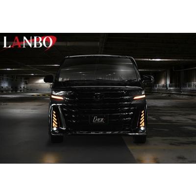ヴェルファイア40系専用 LANBO 3WAY LEDデイライトキット ヴェルファイア40系専用 LANBO 3WAY LEDデイライトキット を販売