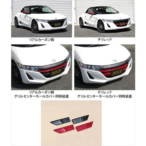 S660 JW5 バンパーグリルガーニッシュ チリレッド : オート