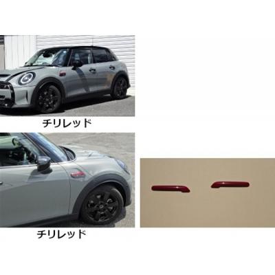 BMW MINI F55/56 クーパーS 後期 フェンダーウィンカーガーニッシュ
