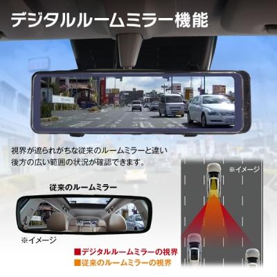ルームミラー型 ドライブレコーダー MDR-G009 リアカメラ車外 ルームミラー型 ドライブレコーダー MDR-G009 リアカメラ車外