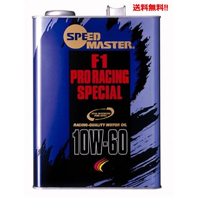 最高の パルスター スピードマスター F1 プロレーシングスペシャル エンジンオイル 10w 60 4l缶 交換無料 Acosulbn Com Br
