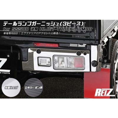 ハイゼットトラック / ジャンボ S500P/S510P 後期 テールランプ