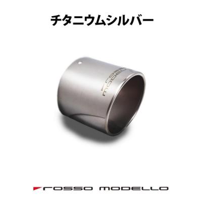 GR86 ロッソモデロマフラー本体 ROSSO MODELLO（ロッソモデロ） ZN8 GR86 COLBASSO GT-FOUR EVO