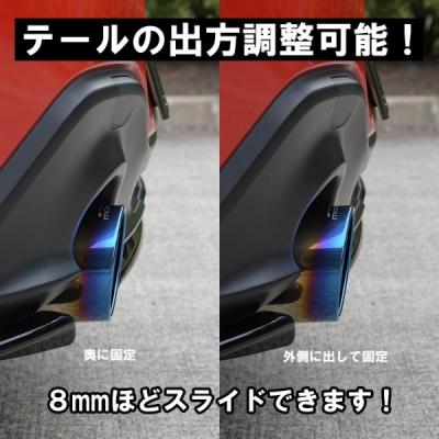 ROSSO MODELLO（ロッソモデロ） GR86 ZN8 6MT専用 チタンテール