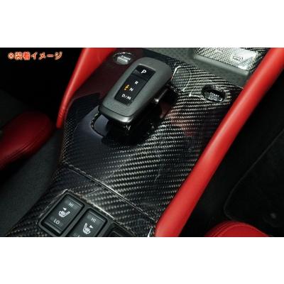 RZ34 フェアレディZ カーボン シフトパネル 綾織ブラックカーボン AT用 