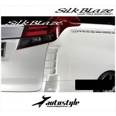 Silk Blaze（シルクブレイズ） アルファード 30 リアコーナーダクト