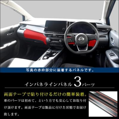 FE13 ノート オーラ インパネラインパネル ブルー : オートスタイル