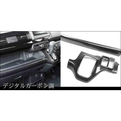 JF3/4 N-BOX インパネラインパネル オートパーキングブレーキ車専用