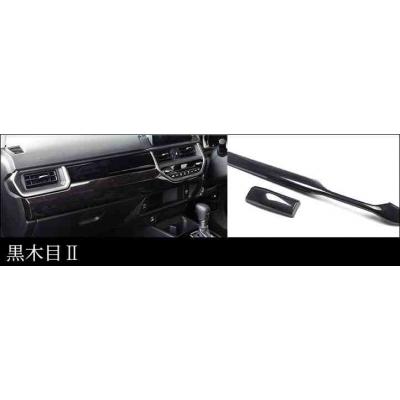 DG系 WR-V インパネラインパネル 黒木目2 : オートスタイル(AutoStyle